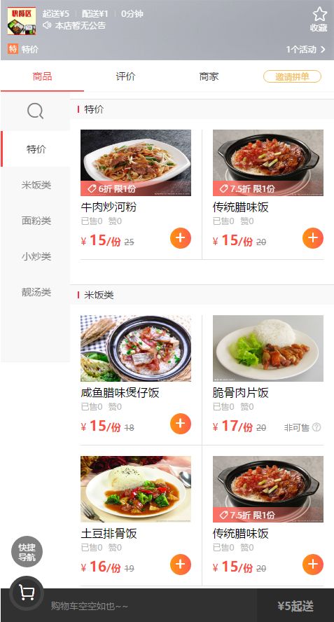 攜手并進，共克時艱——川島外賣餐飲為邢臺正餐服務(wù)商家免費宣傳