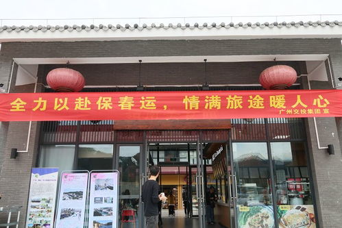 交投有愛 溫暖回家路 —— 集團春運志愿服務(wù)活動正式啟動